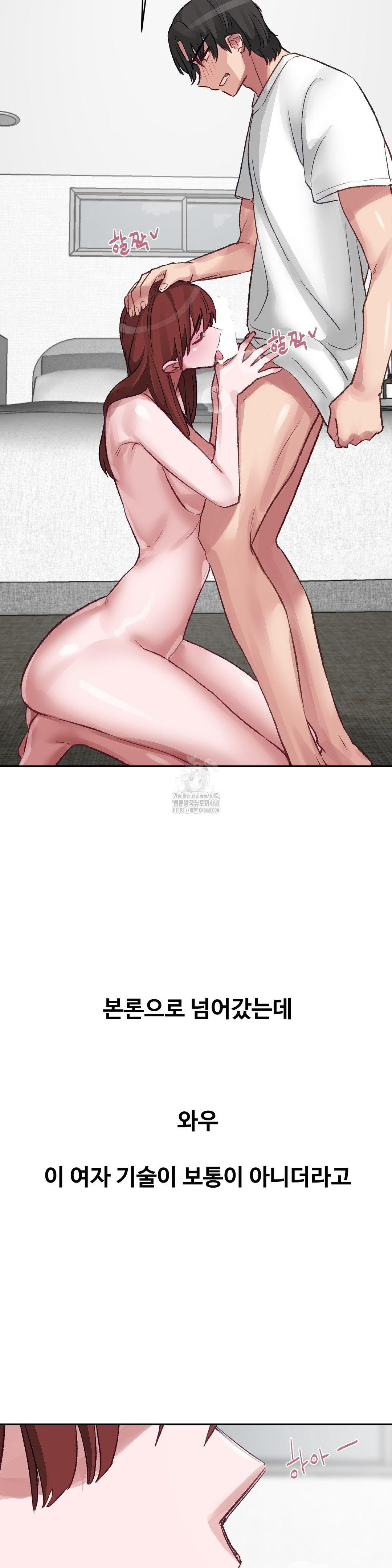 18+ Why is This True? Raw Chapter 35 page 20
