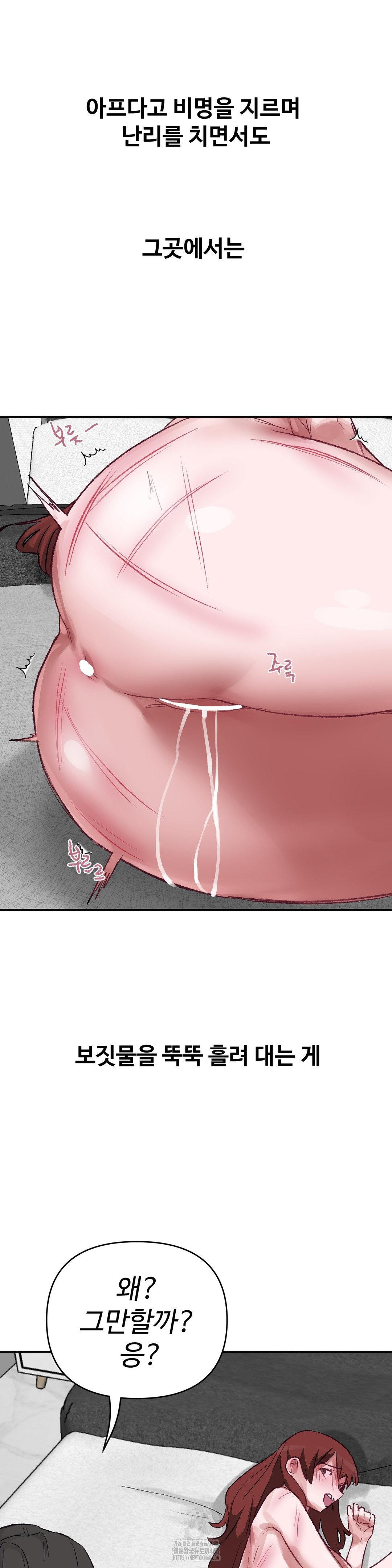 18+ Why is This True? Raw Chapter 36 page 9