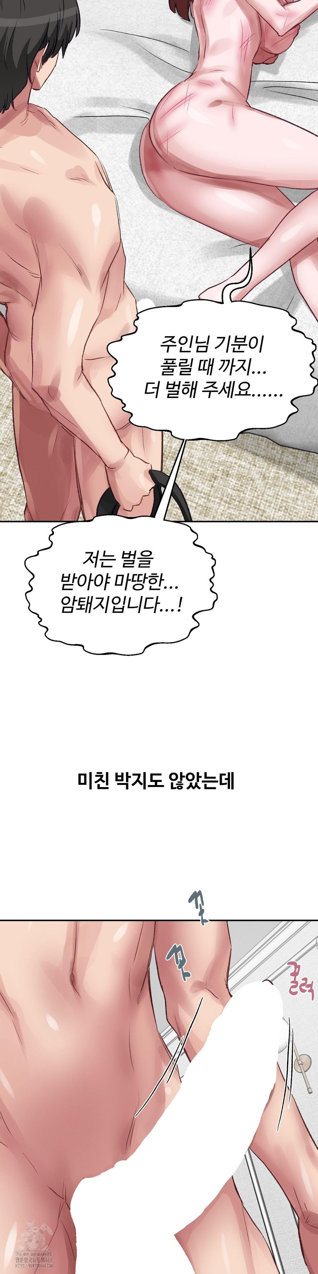 18+ Why is This True? Raw Chapter 36 page 10