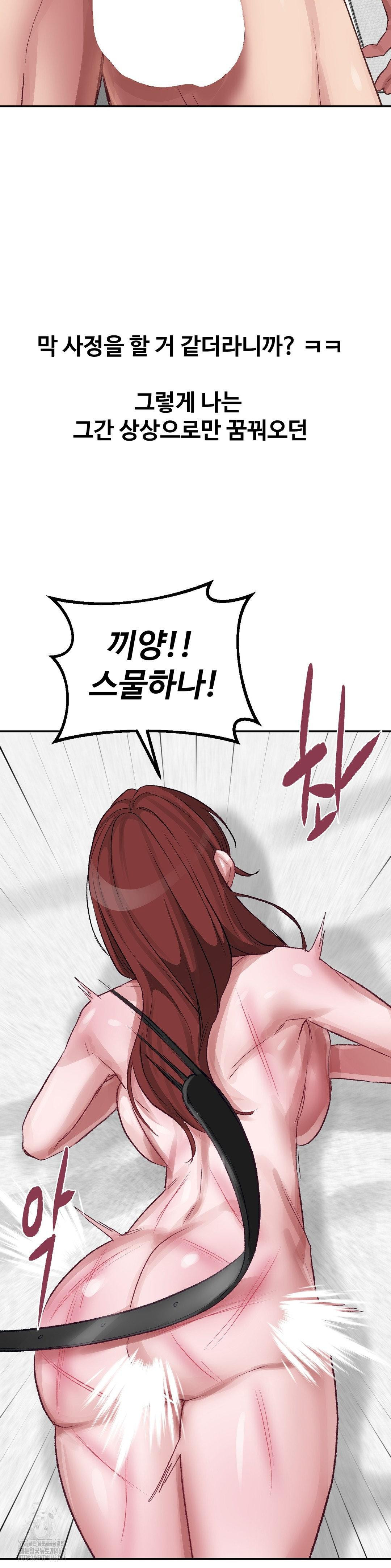 18+ Why is This True? Raw Chapter 36 page 11