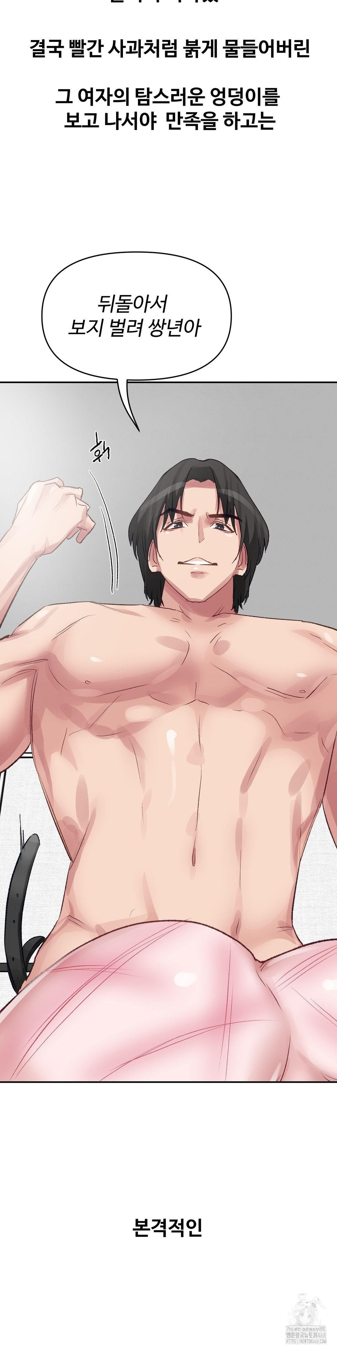 18+ Why is This True? Raw Chapter 36 page 13