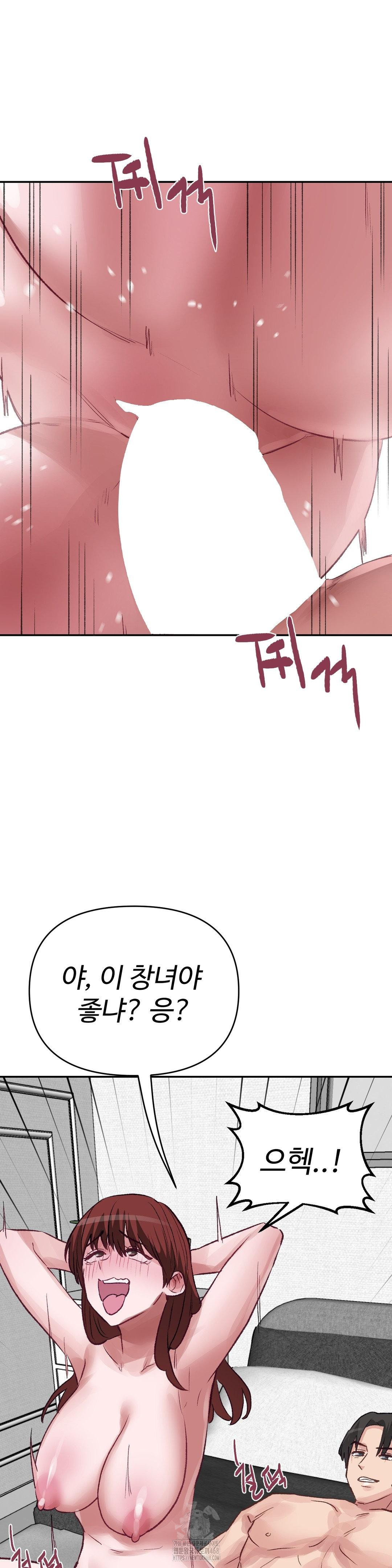 18+ Why is This True? Raw Chapter 36 page 15