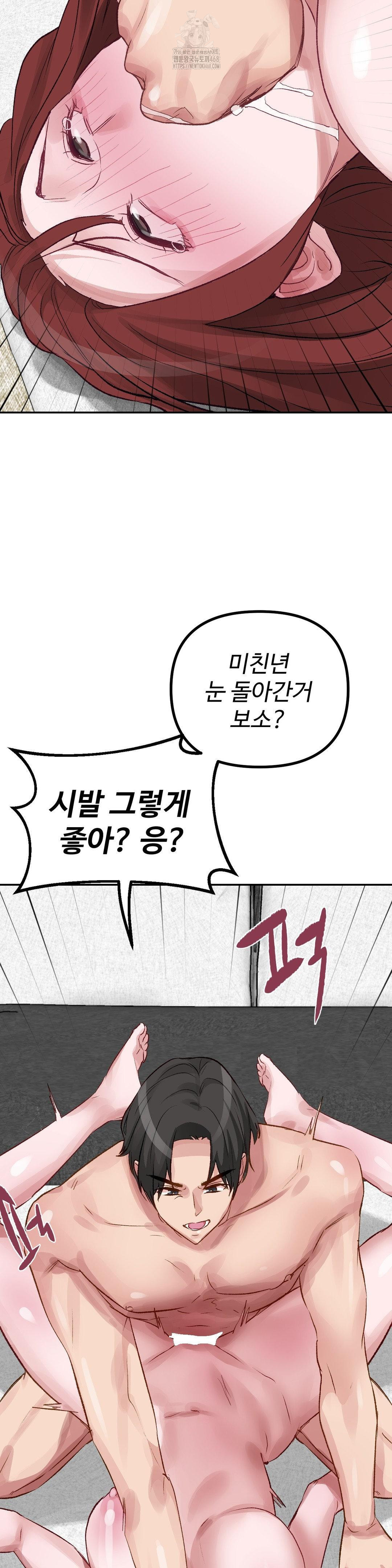 18+ Why is This True? Raw Chapter 36 page 19