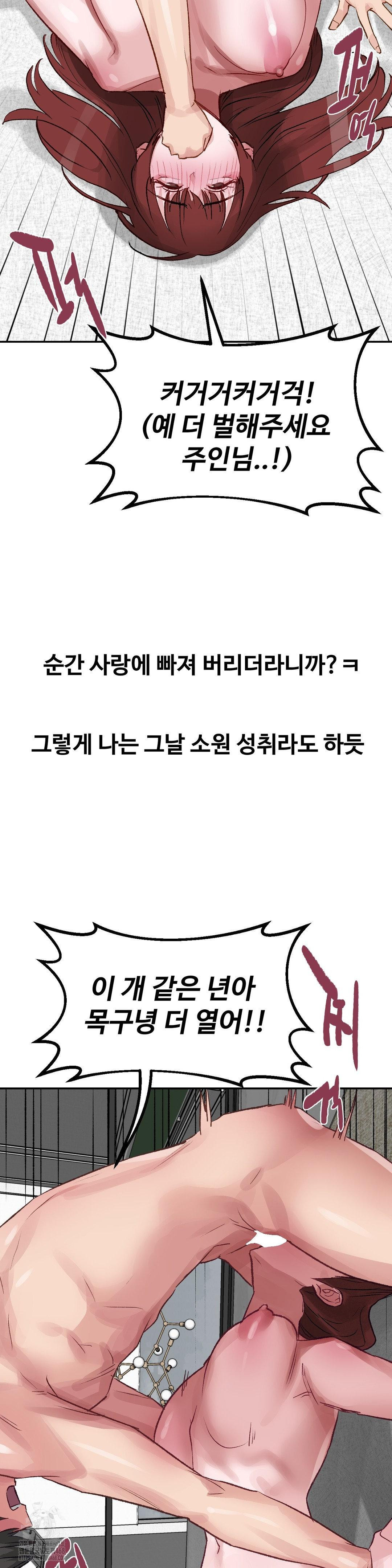 18+ Why is This True? Raw Chapter 36 page 20