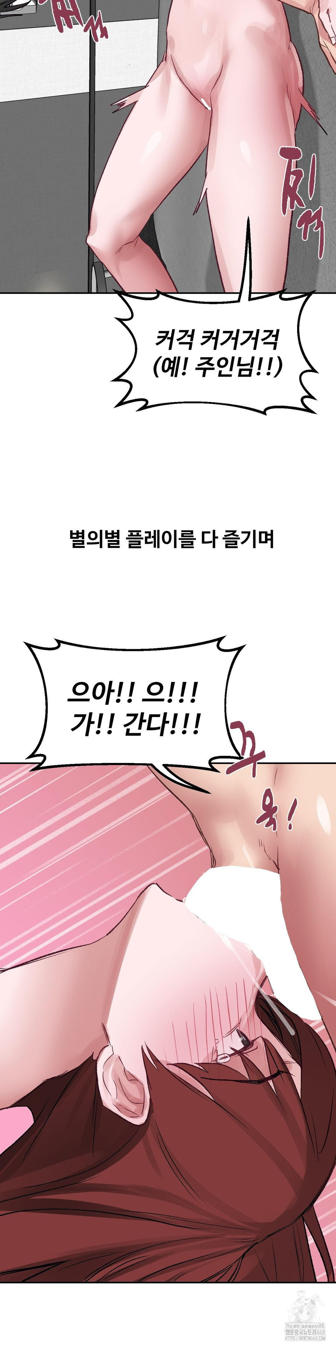 18+ Why is This True? Raw Chapter 36 page 21