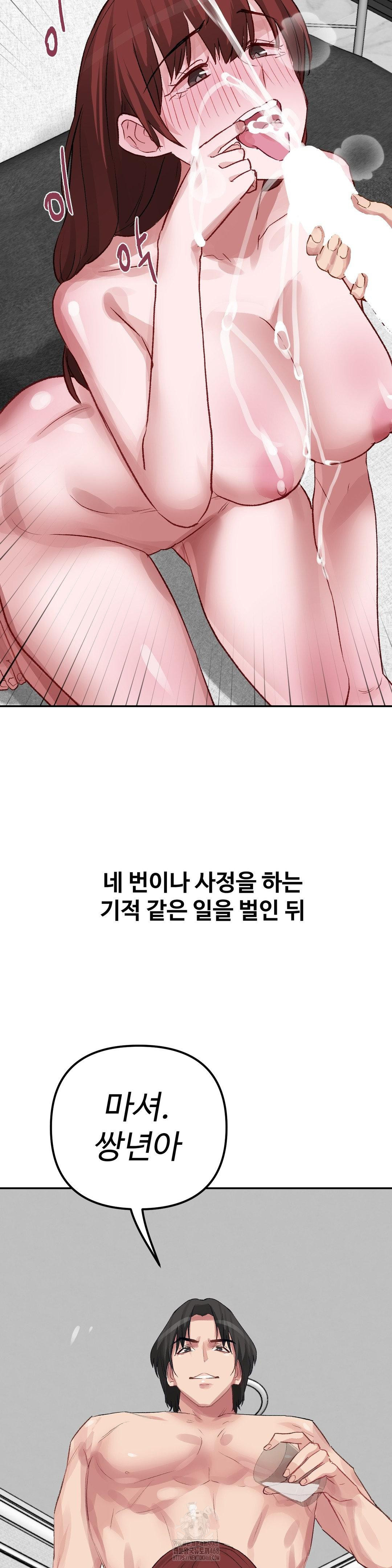 18+ Why is This True? Raw Chapter 36 page 24