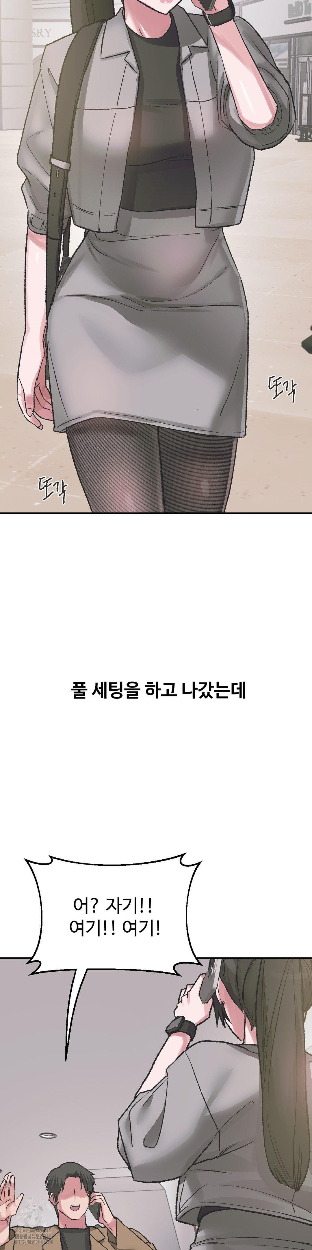 18+ Why is This True? Raw Chapter 37 page 5