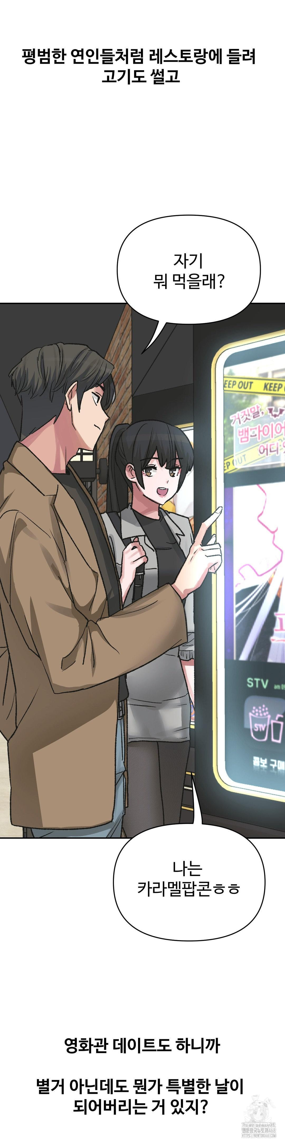 18+ Why is This True? Raw Chapter 37 page 10
