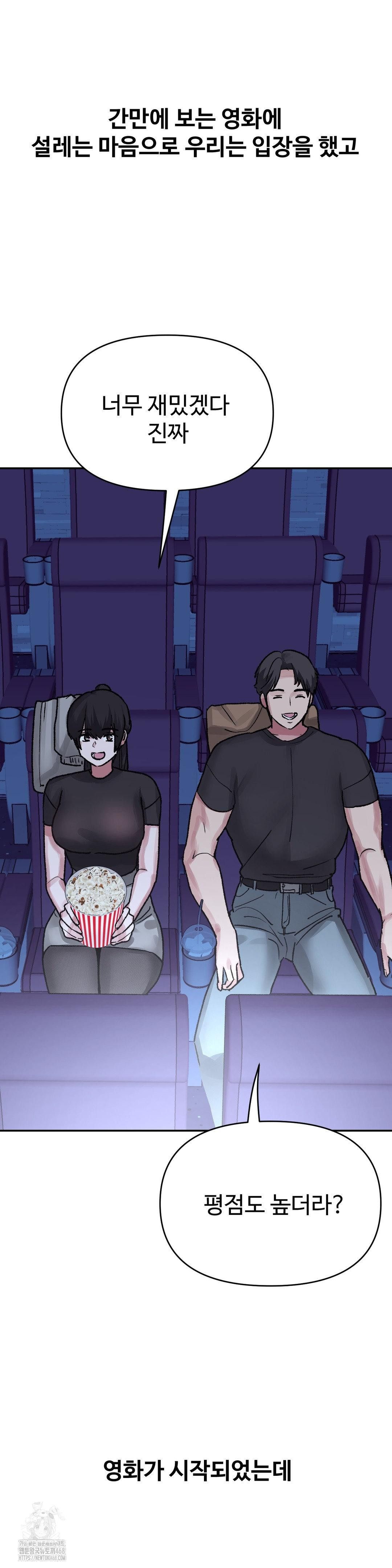 18+ Why is This True? Raw Chapter 37 page 11