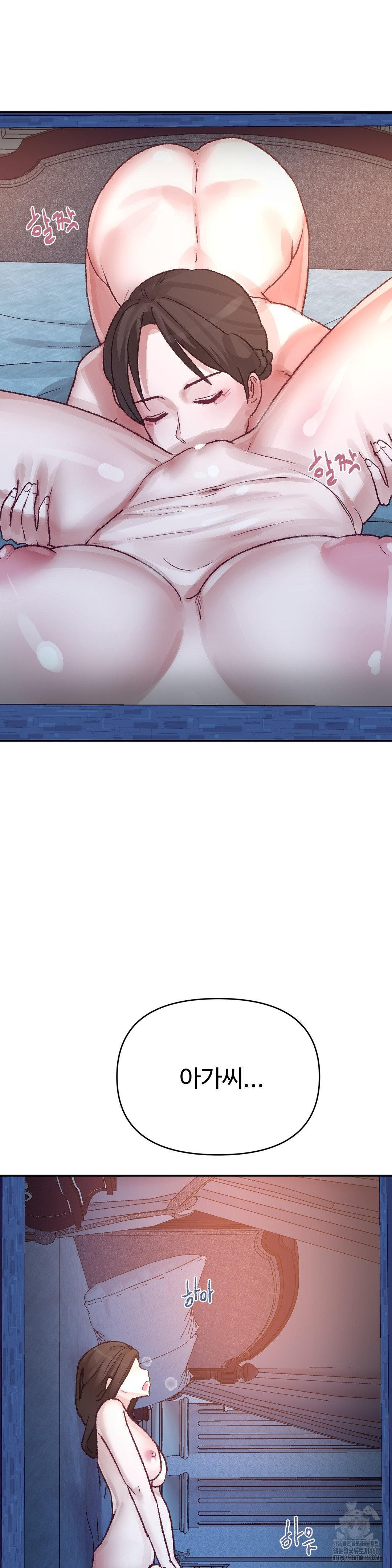 18+ Why is This True? Raw Chapter 37 page 12