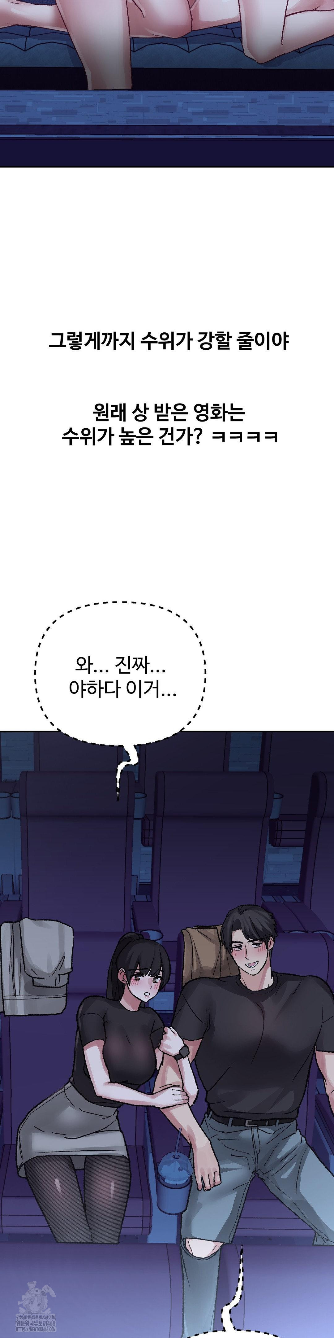 18+ Why is This True? Raw Chapter 37 page 17