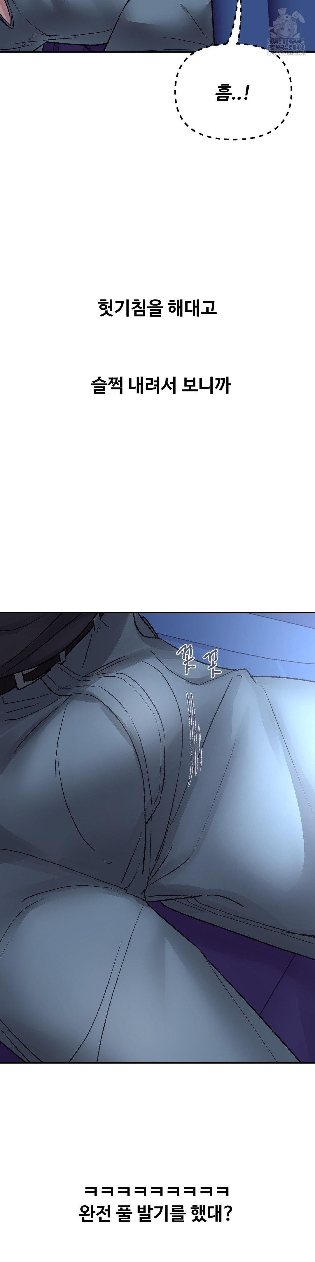 18+ Why is This True? Raw Chapter 37 page 21
