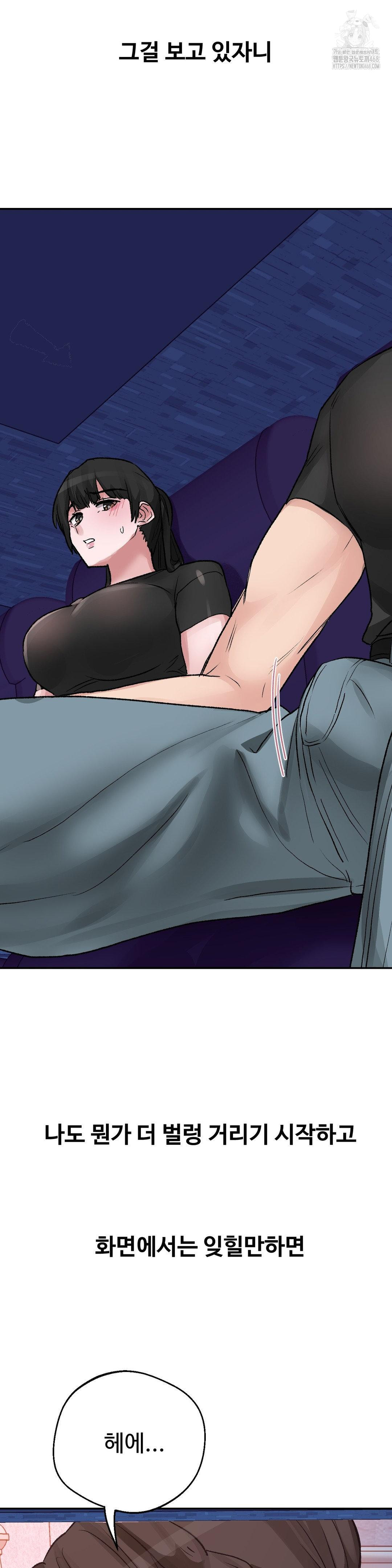 18+ Why is This True? Raw Chapter 37 page 22