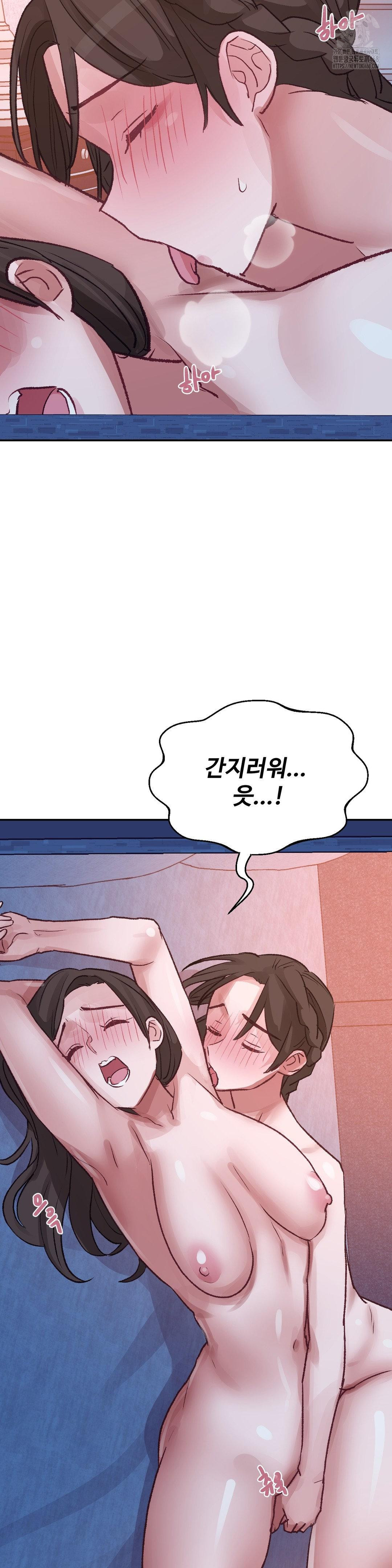 18+ Why is This True? Raw Chapter 37 page 23