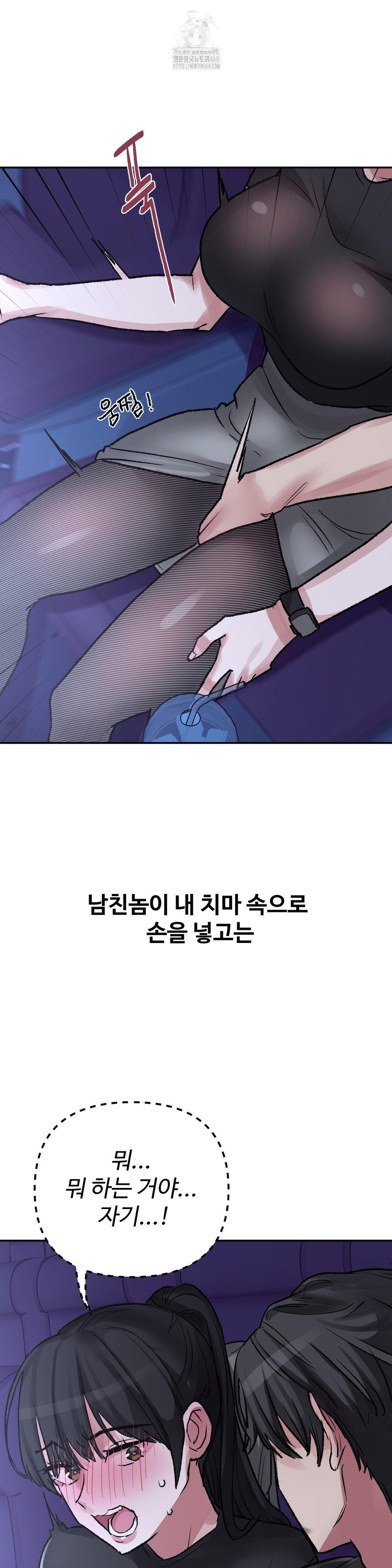 18+ Why is This True? Raw Chapter 37 page 25