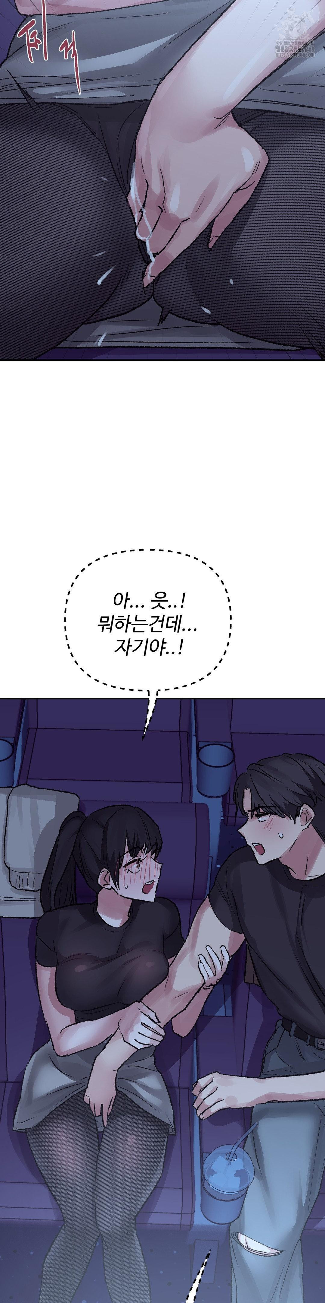 18+ Why is This True? Raw Chapter 38 page 3