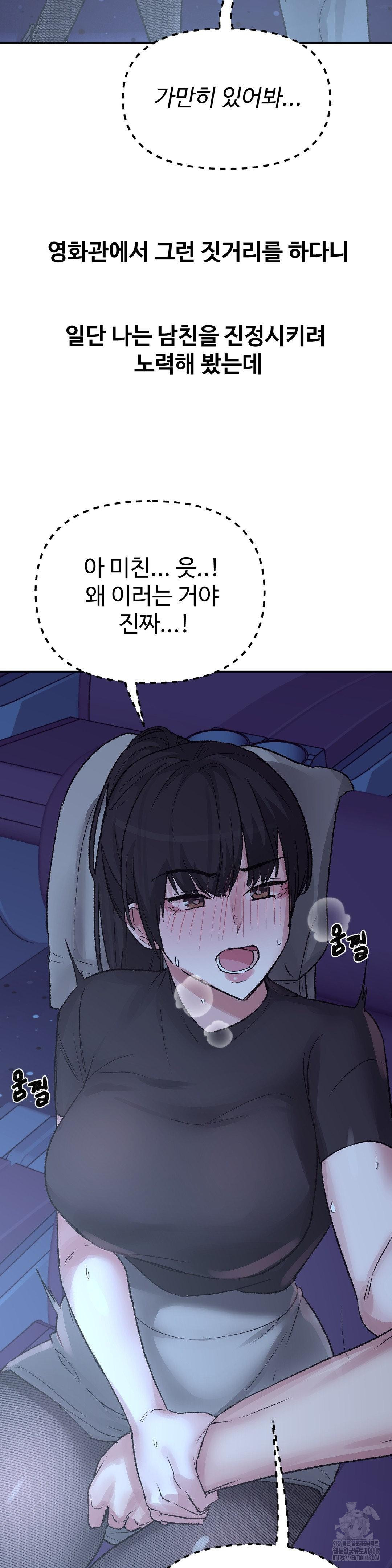 18+ Why is This True? Raw Chapter 38 page 4