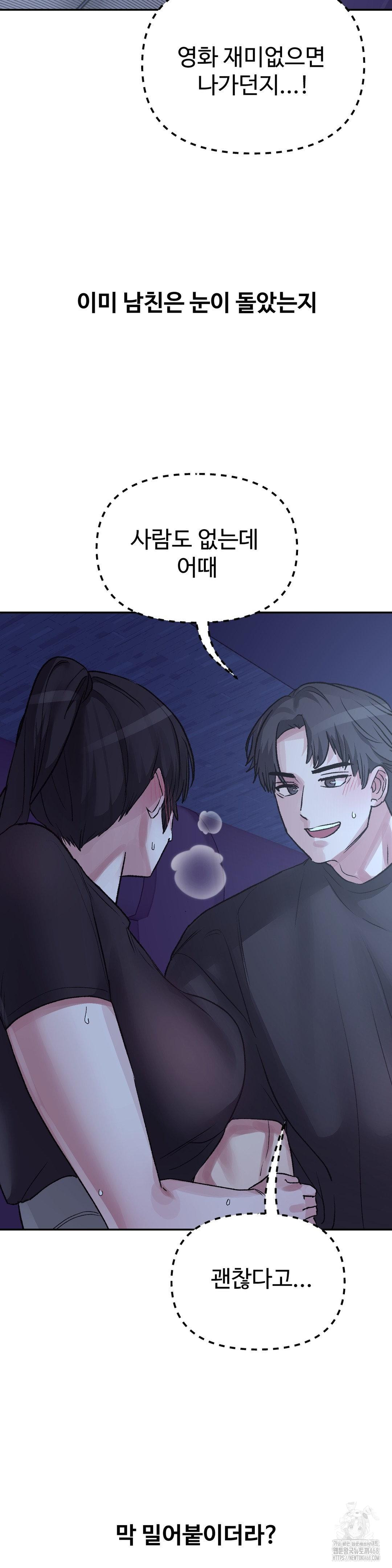18+ Why is This True? Raw Chapter 38 page 5