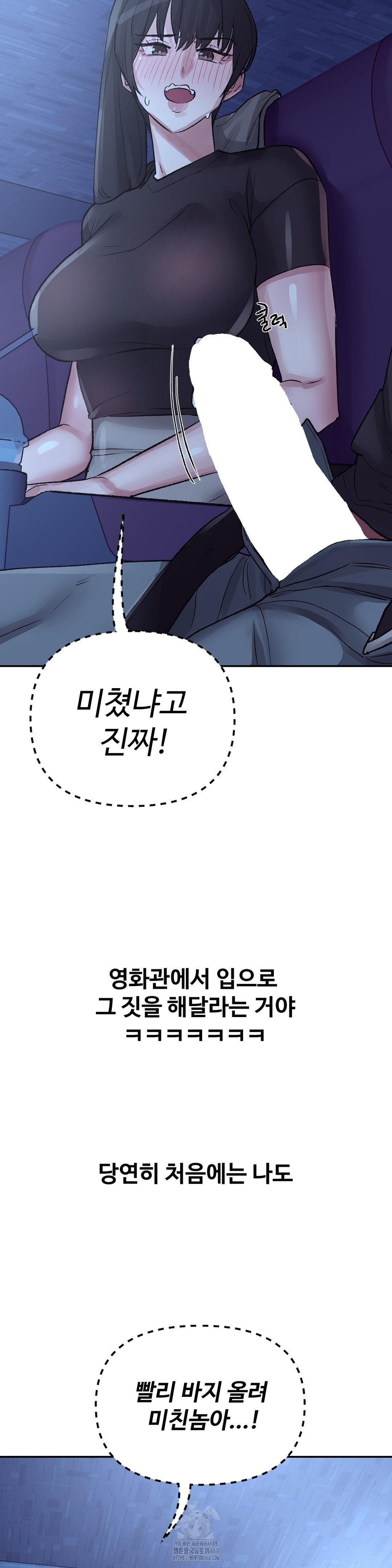 18+ Why is This True? Raw Chapter 38 page 7