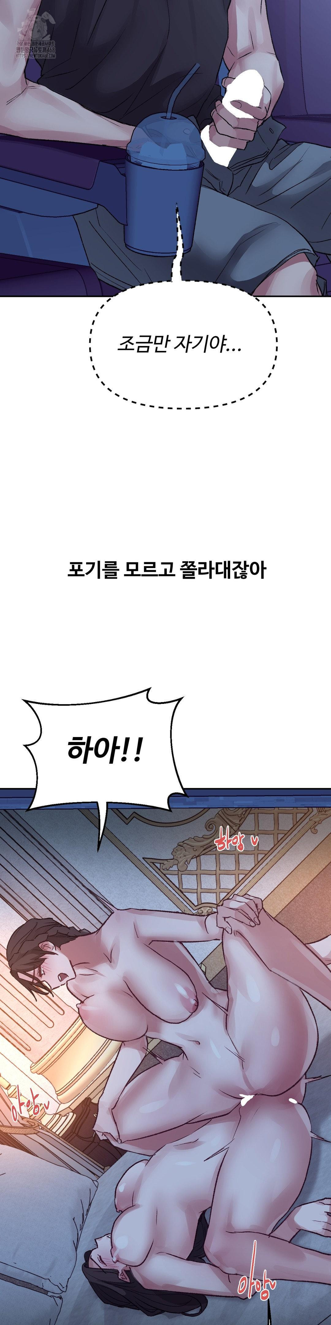 18+ Why is This True? Raw Chapter 38 page 9