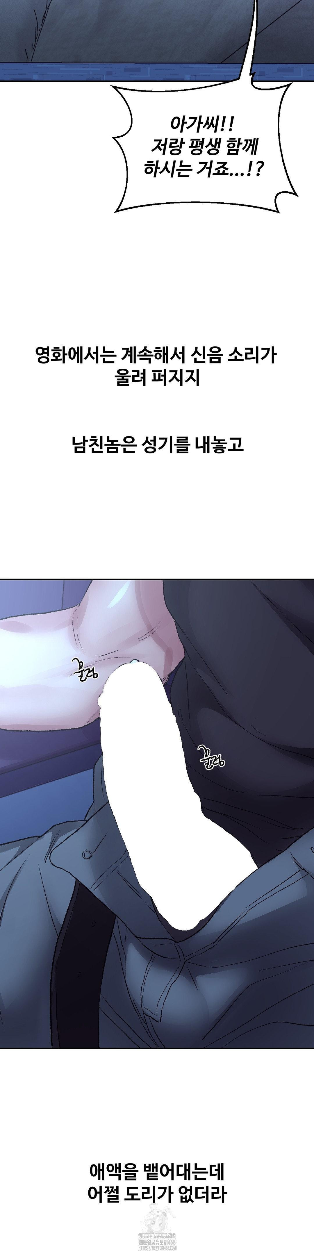 18+ Why is This True? Raw Chapter 38 page 10