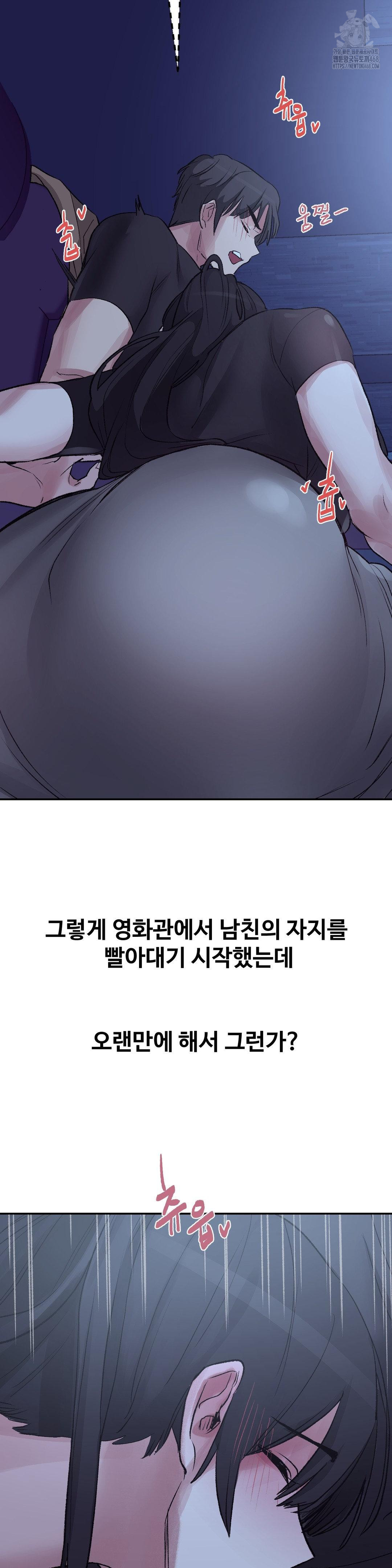 18+ Why is This True? Raw Chapter 38 page 12