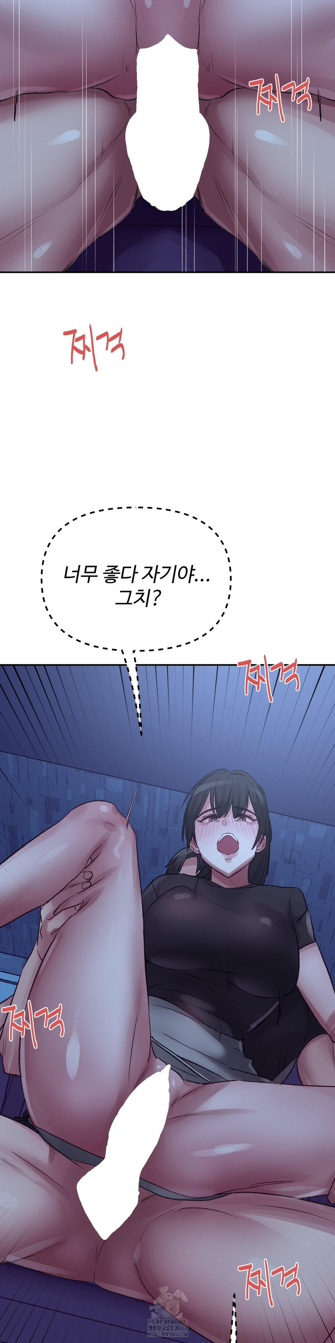 18+ Why is This True? Raw Chapter 38 page 16