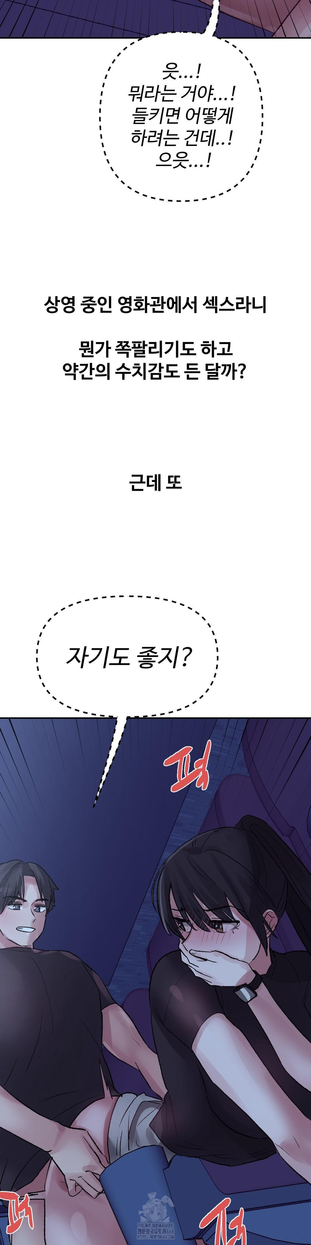 18+ Why is This True? Raw Chapter 38 page 17