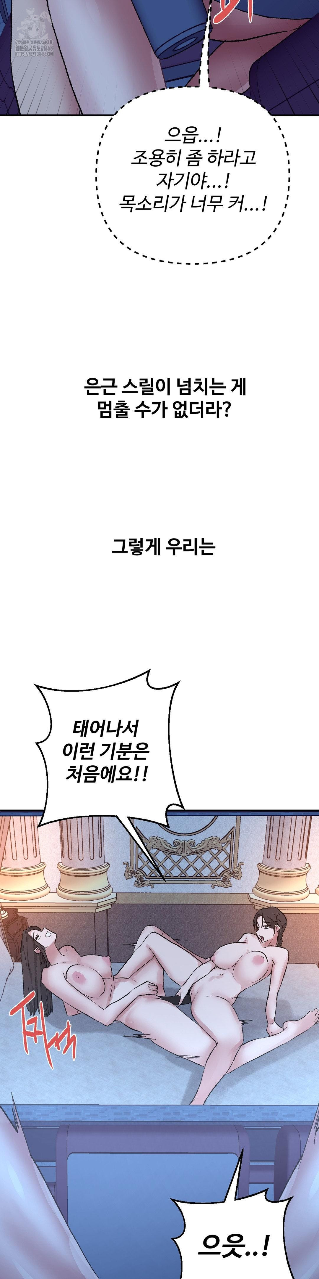 18+ Why is This True? Raw Chapter 38 page 18