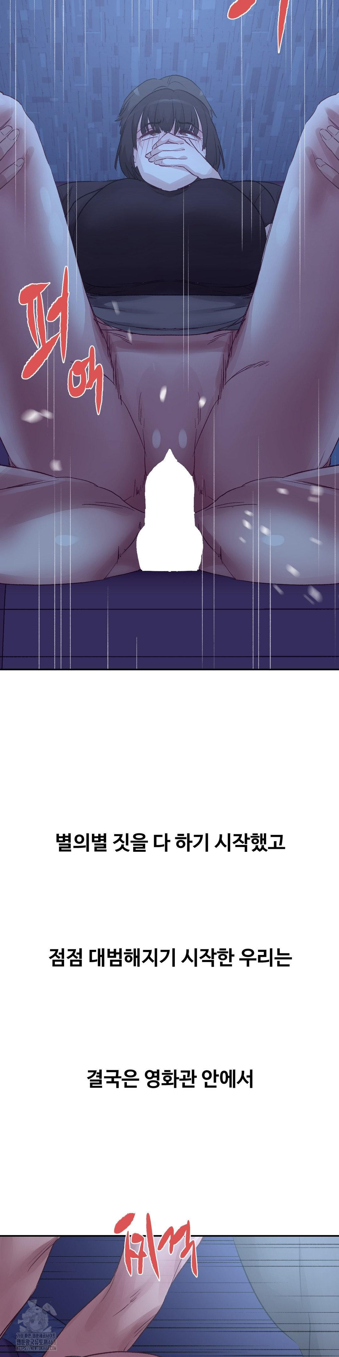 18+ Why is This True? Raw Chapter 38 page 20