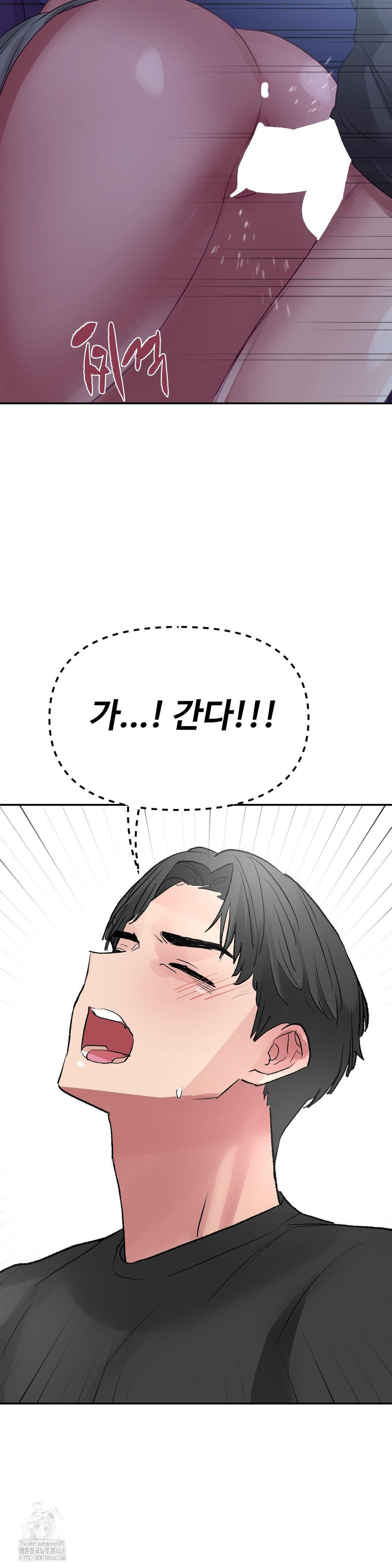 18+ Why is This True? Raw Chapter 38 page 21