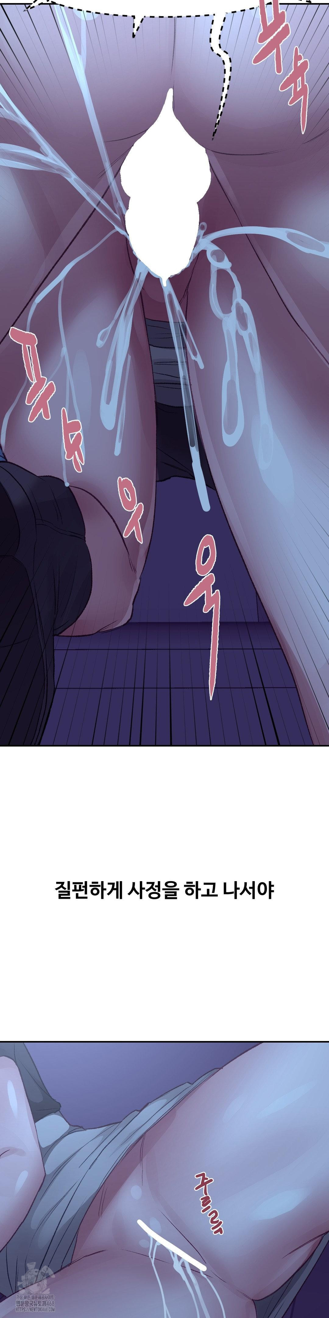 18+ Why is This True? Raw Chapter 38 page 23