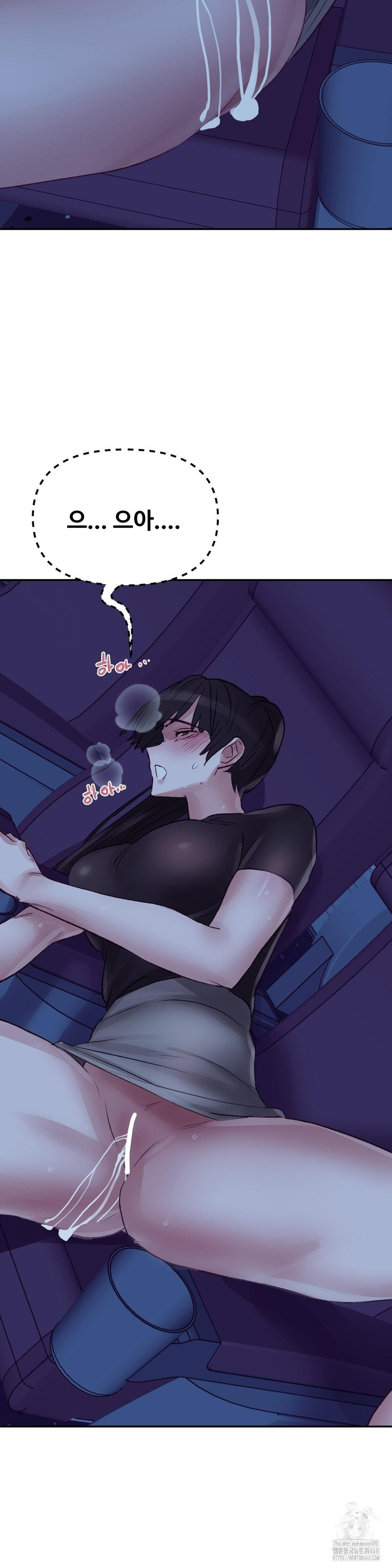 18+ Why is This True? Raw Chapter 38 page 24