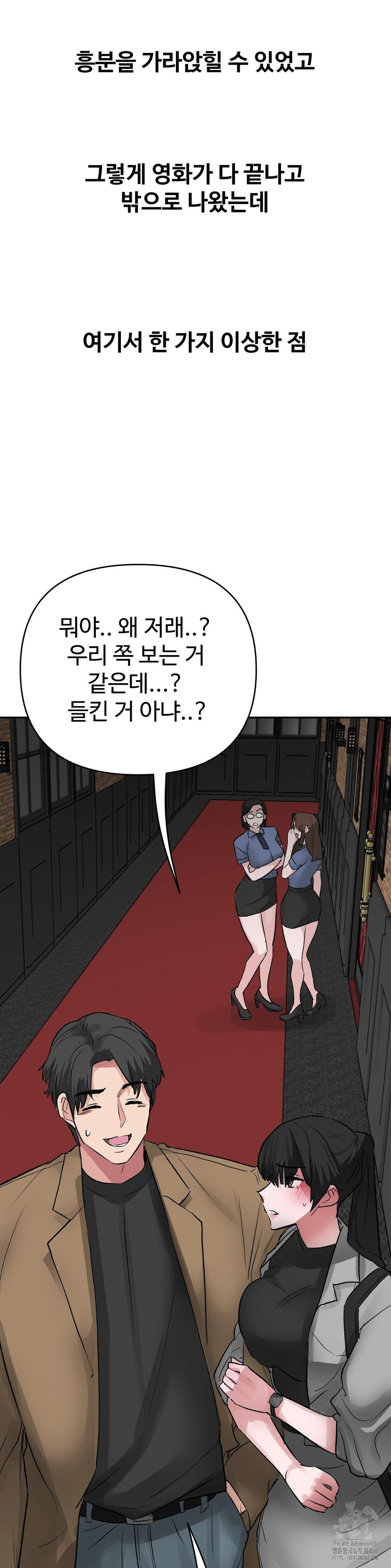 18+ Why is This True? Raw Chapter 38 page 25