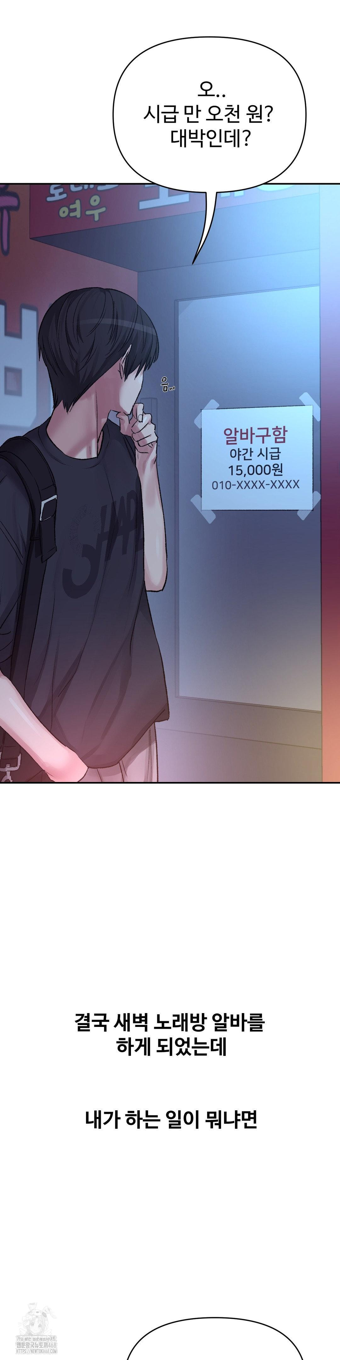 18+ Why is This True? Raw Chapter 39 page 3