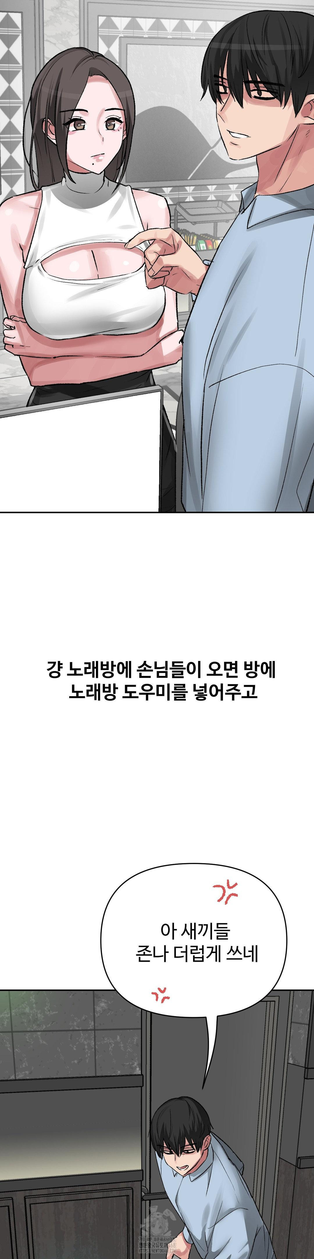 18+ Why is This True? Raw Chapter 39 page 5