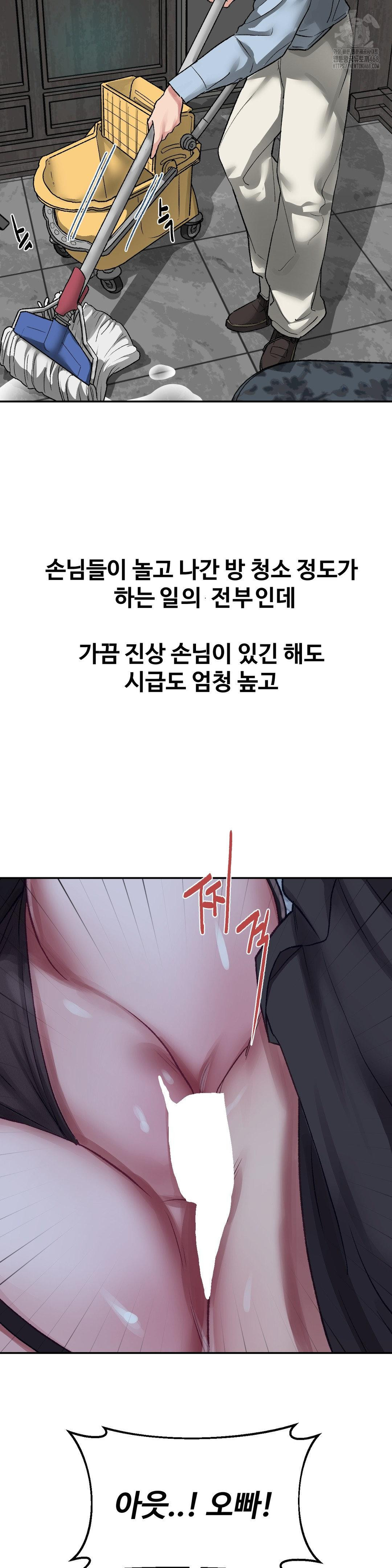 18+ Why is This True? Raw Chapter 39 page 6
