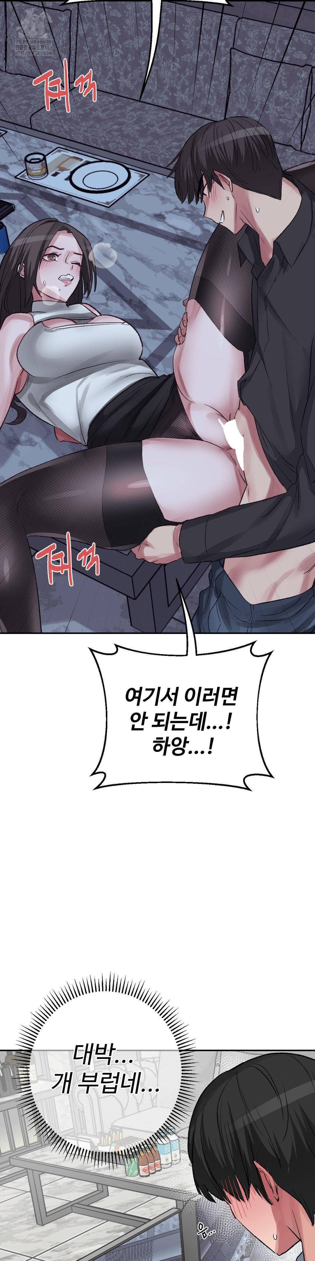 18+ Why is This True? Raw Chapter 39 page 7