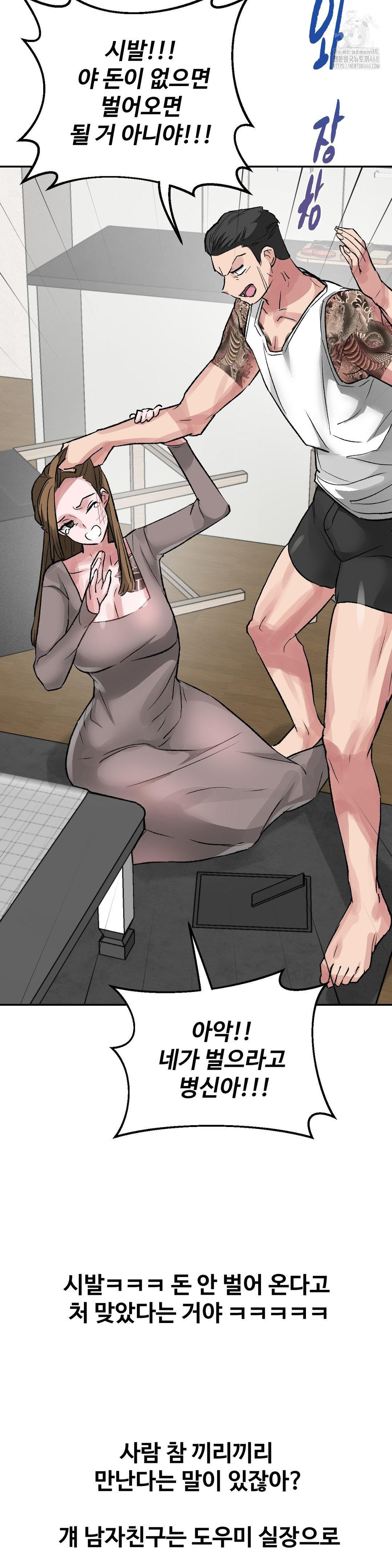 18+ Why is This True? Raw Chapter 39 page 18