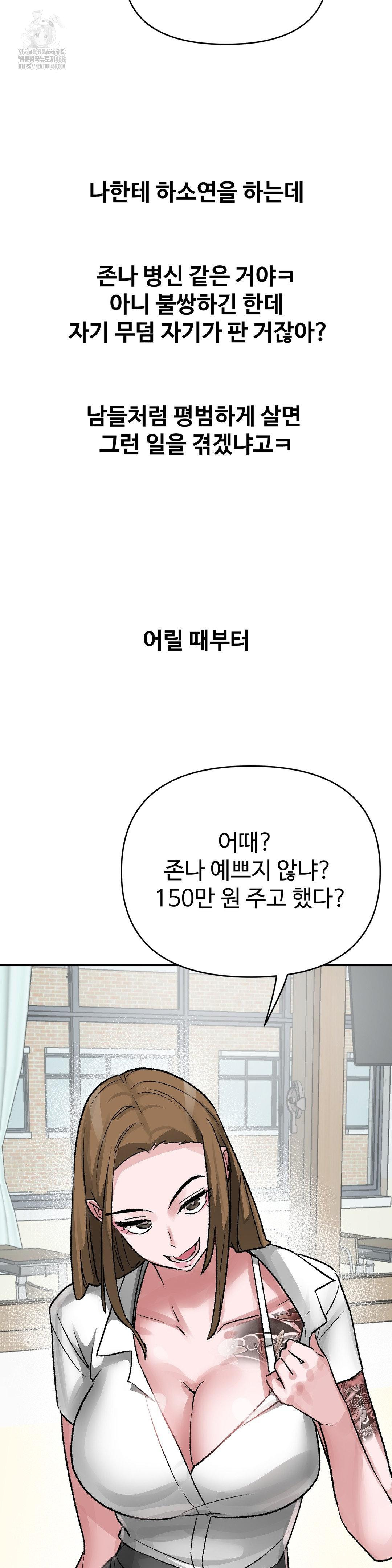 18+ Why is This True? Raw Chapter 39 page 21