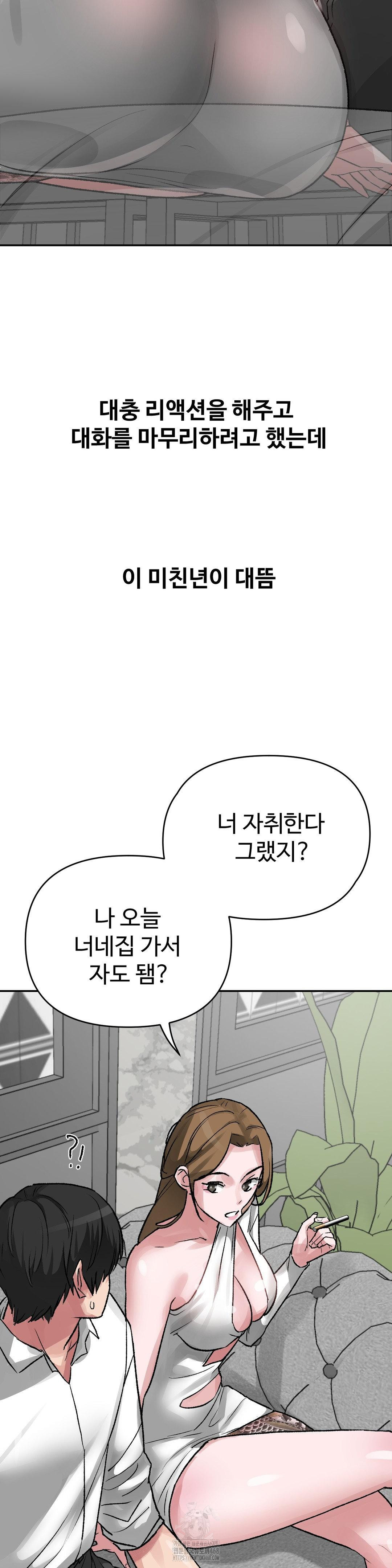 18+ Why is This True? Raw Chapter 39 page 23