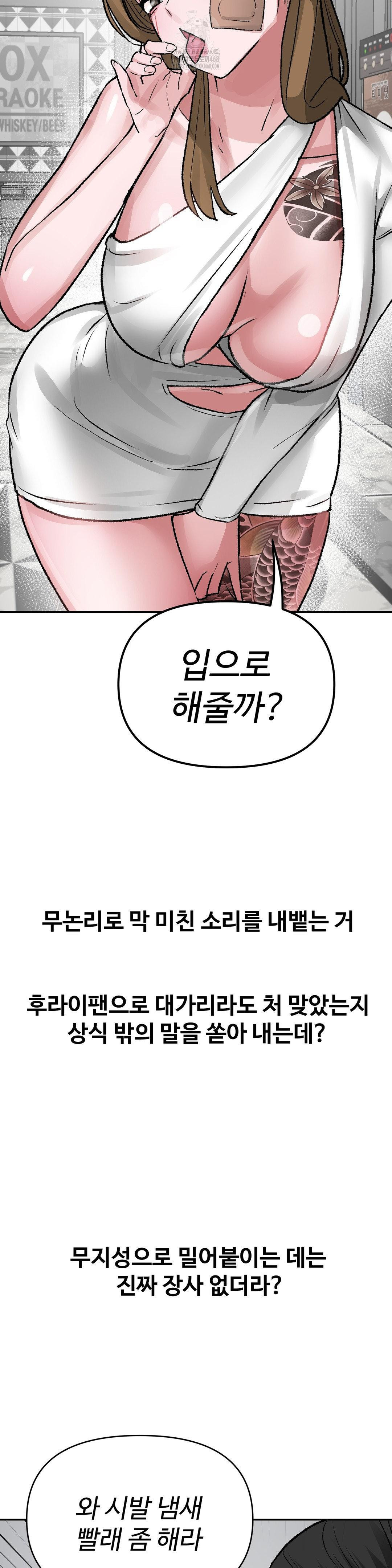 18+ Why is This True? Raw Chapter 39 page 26