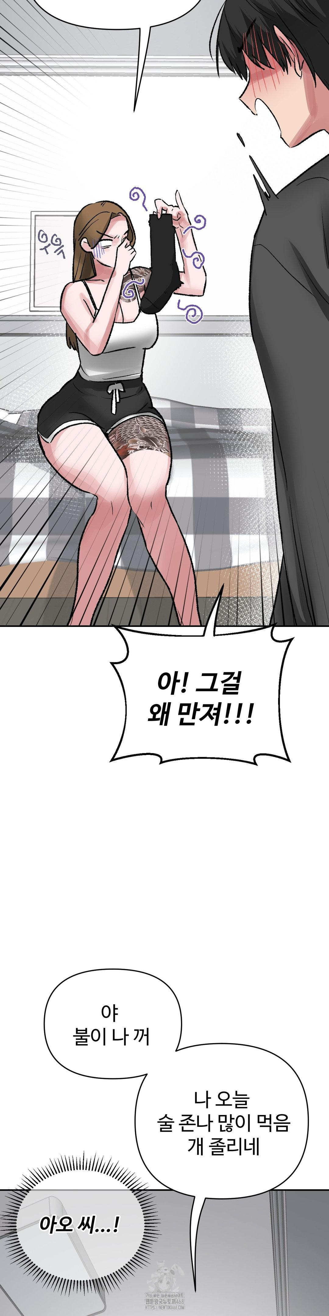 18+ Why is This True? Raw Chapter 39 page 27