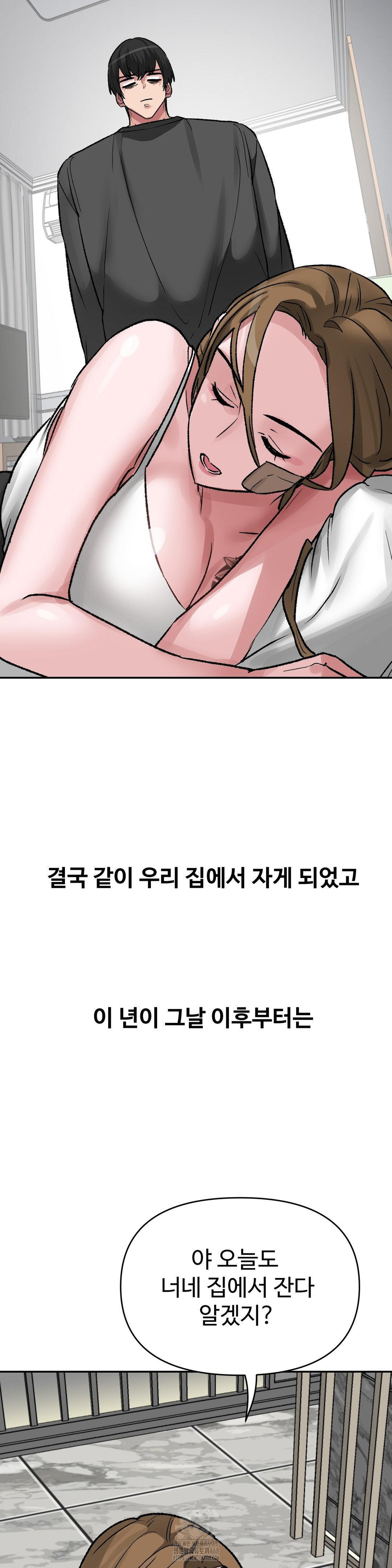 18+ Why is This True? Raw Chapter 39 page 28
