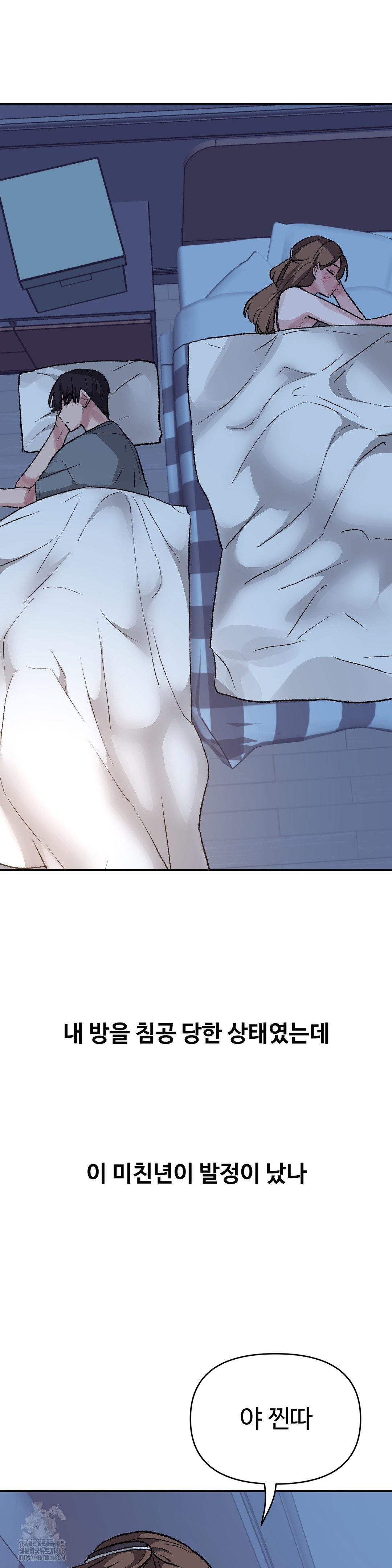 18+ Why is This True? Raw Chapter 39 page 30