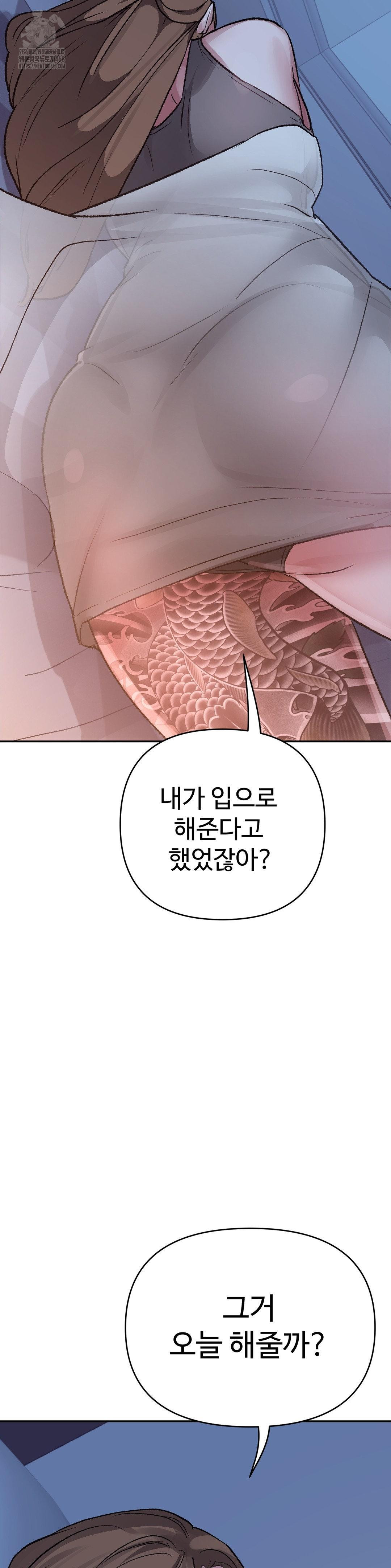 18+ Why is This True? Raw Chapter 39 page 31