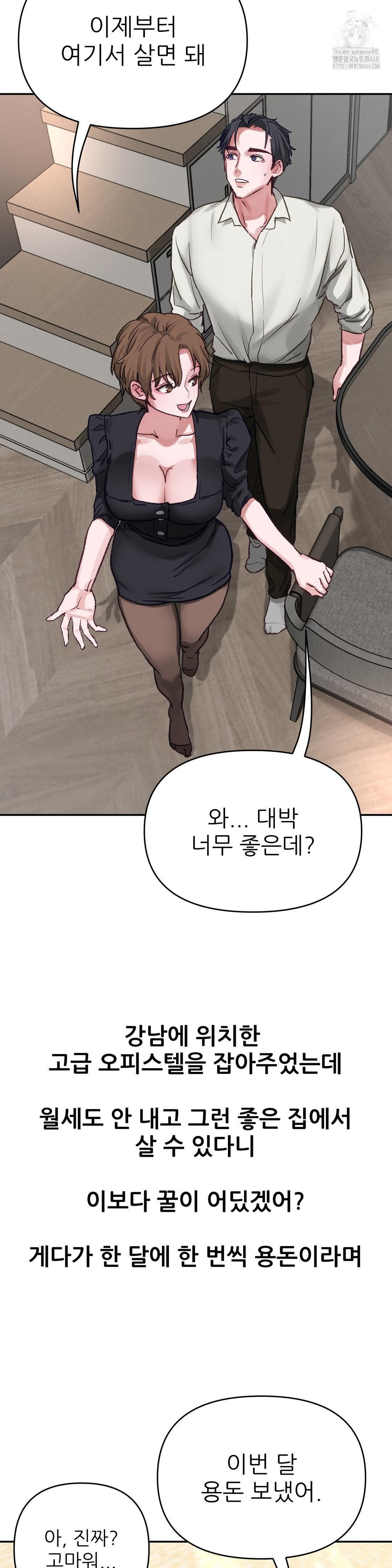 18+ Why is This True? Raw Chapter 4 page 2
