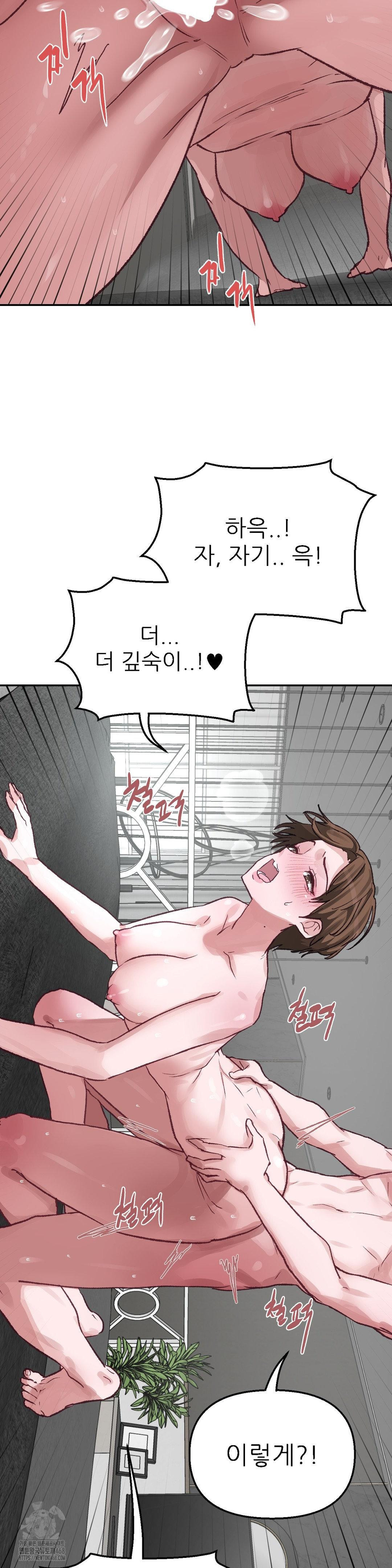 18+ Why is This True? Raw Chapter 4 page 4