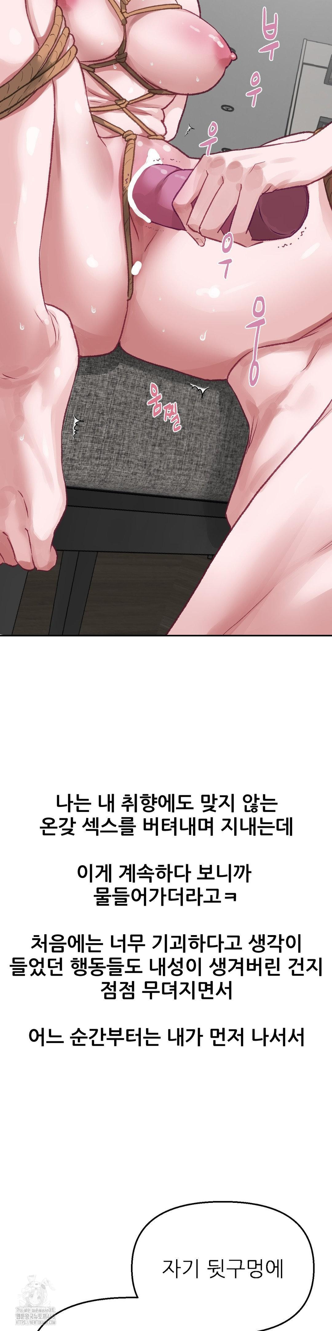 18+ Why is This True? Raw Chapter 4 page 18