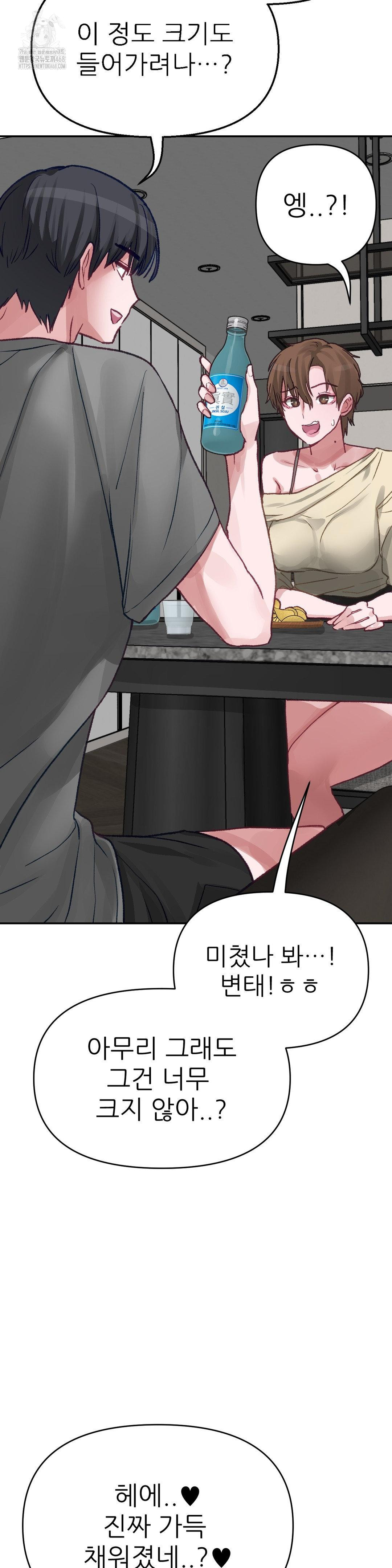 18+ Why is This True? Raw Chapter 4 page 19